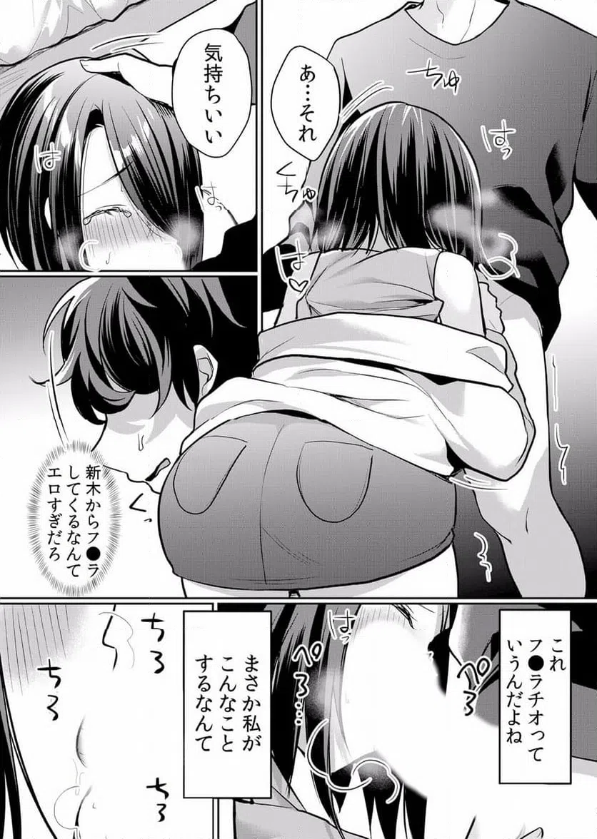 ページ 19 — 第26話