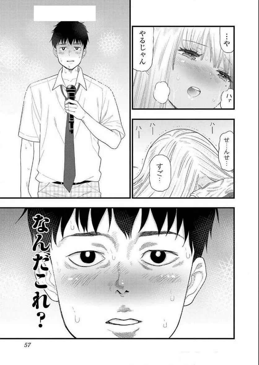 ページ 11 — 第22話