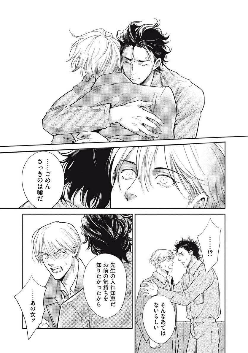 ページ 17 — 第28.2話