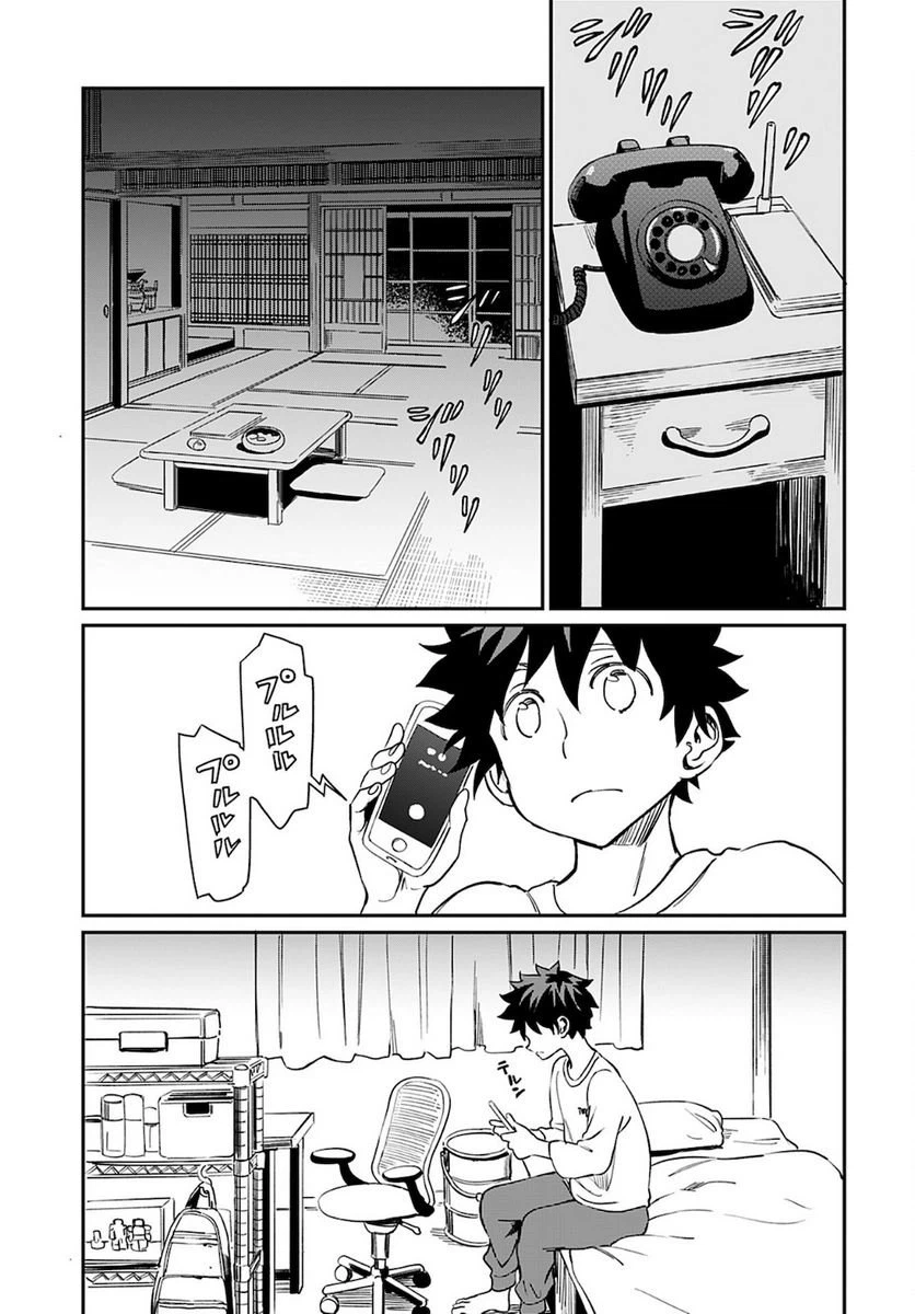 ページ 13 — 第23話
