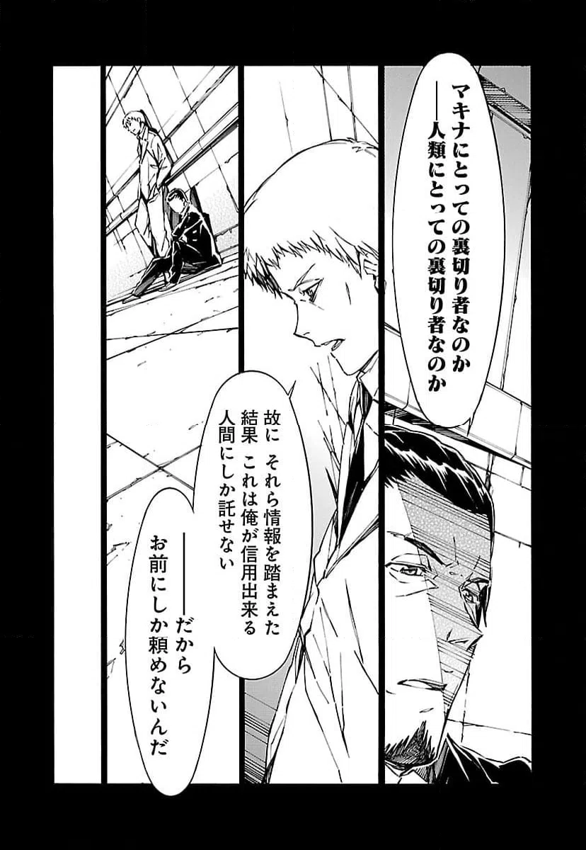 ページ 9 — 第78話