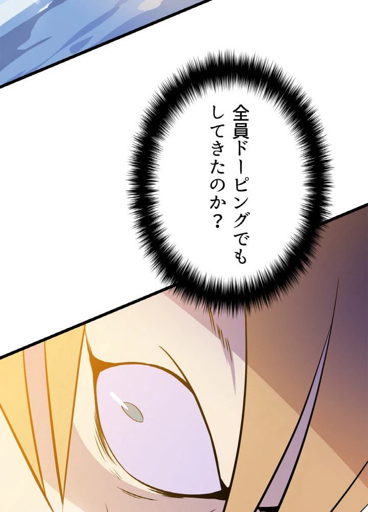 ページ 18 — 第48話