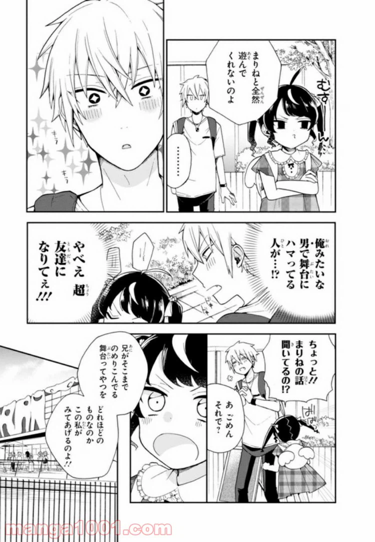 ページ 7 — 第3話