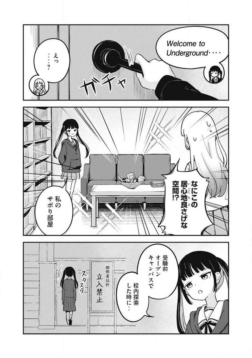ページ 22 — 第1話