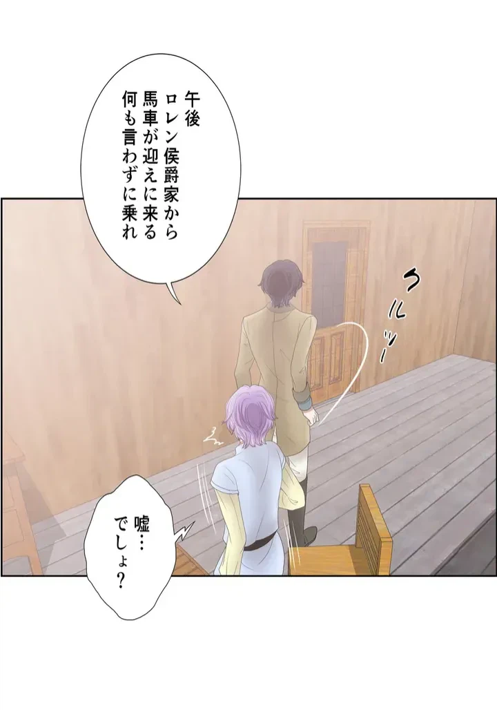 ページ 5 — 第4話