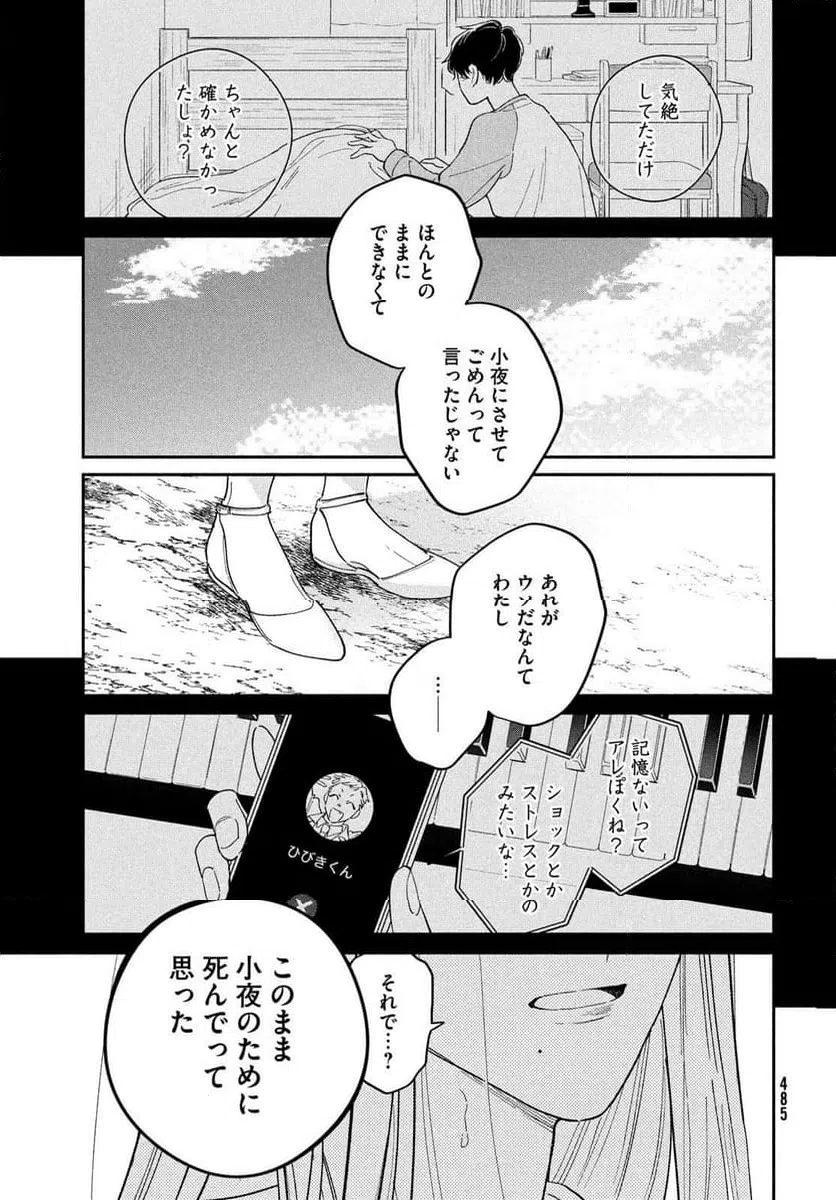 ページ 19 — 第19話