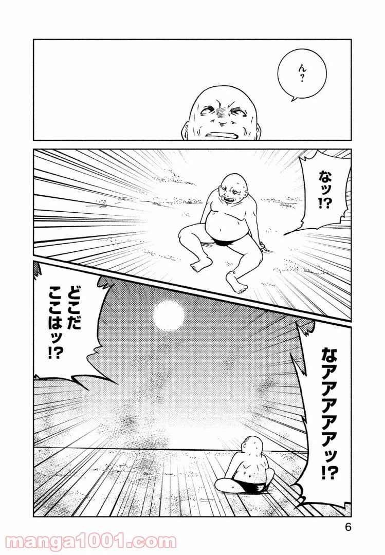 ページ 4 — 第20話