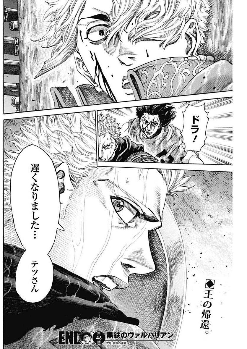 ページ 18 — 第46話