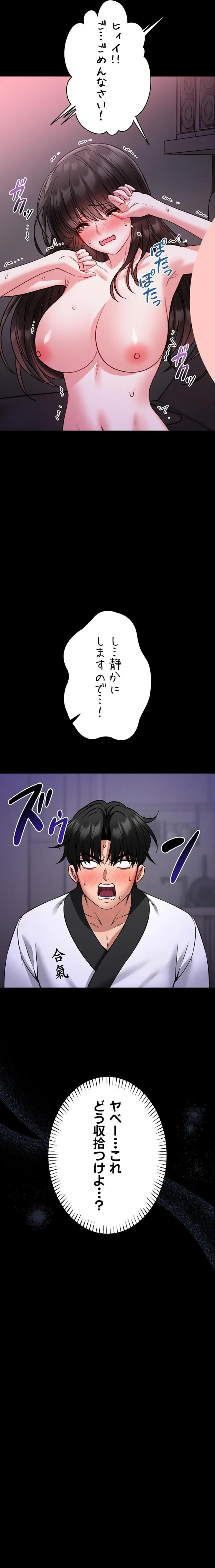 ページ 25 — 第22話