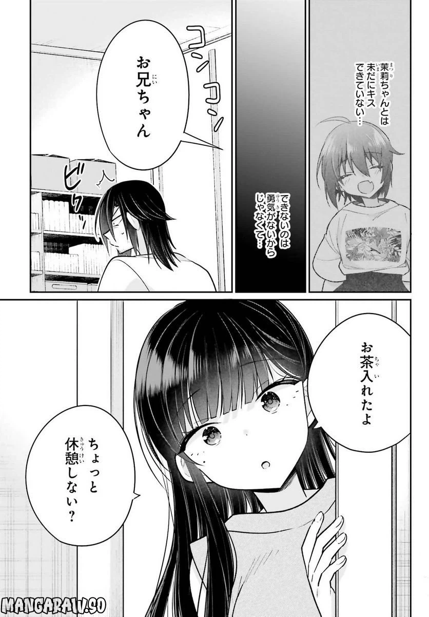 ページ 5 — 第12話