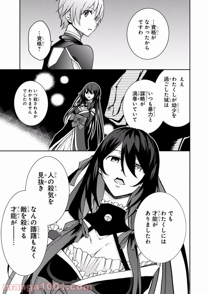 ページ 35 — 第39話
