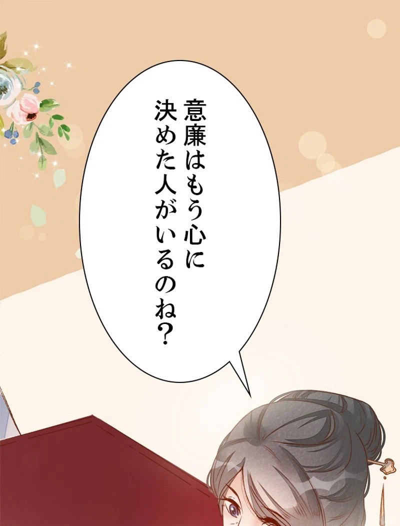 ページ 4 — 第4話