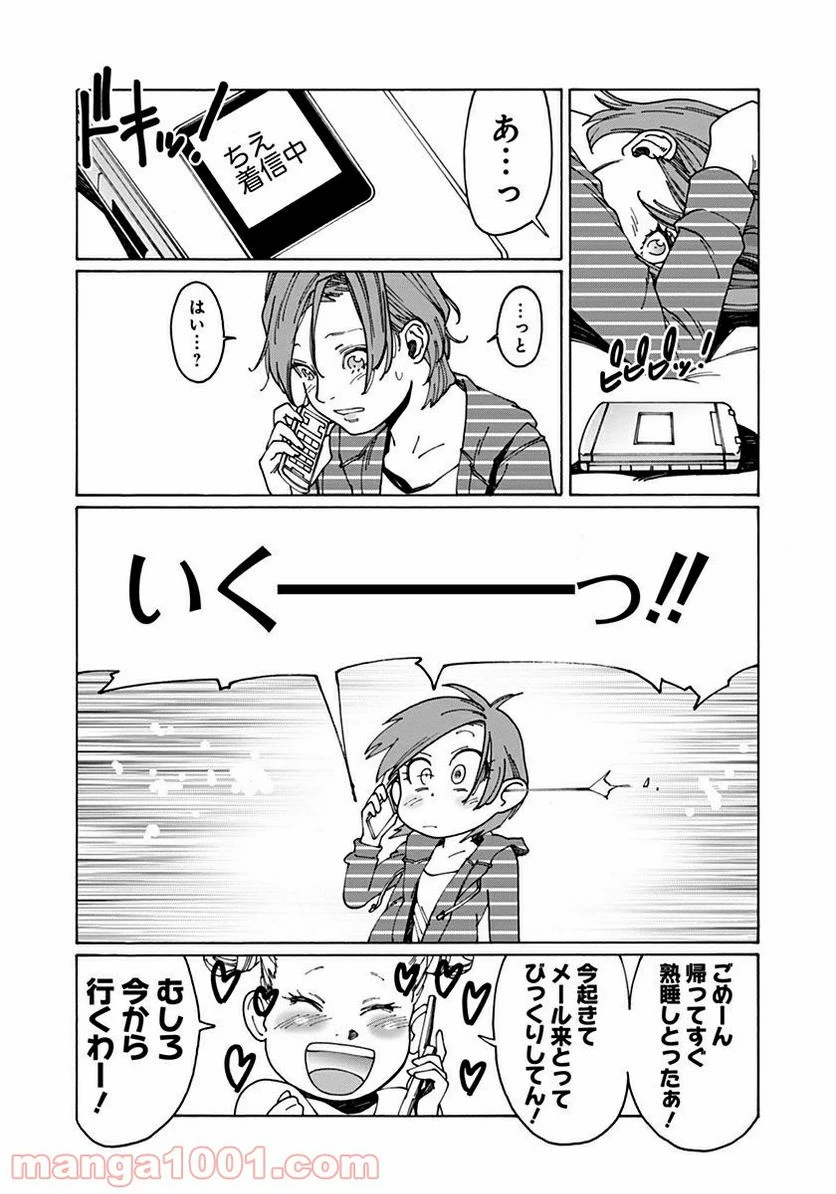 ページ 5 — 第36話