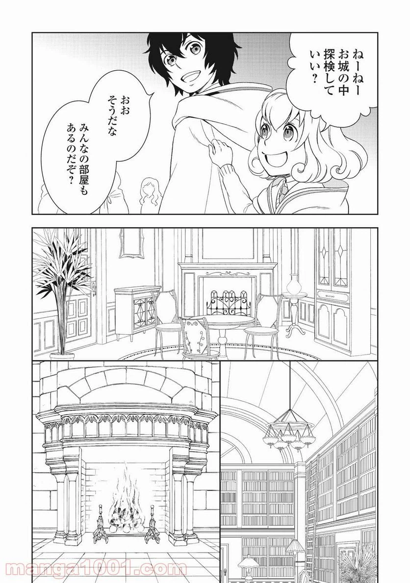 ページ 10 — 第19話