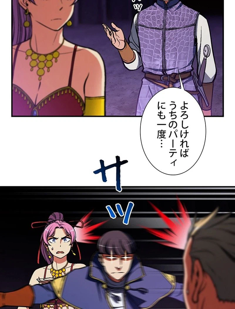 ページ 9 — 第105話