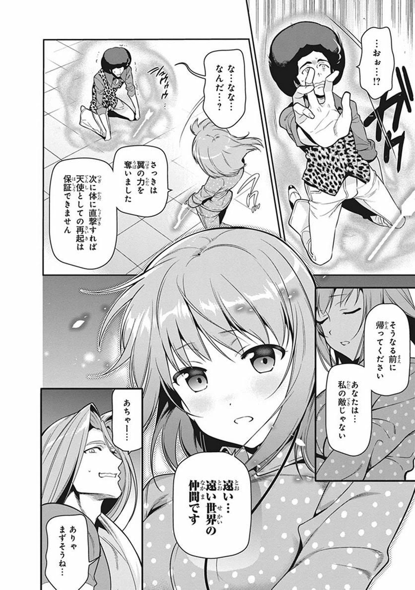 ページ 38 — 第53話