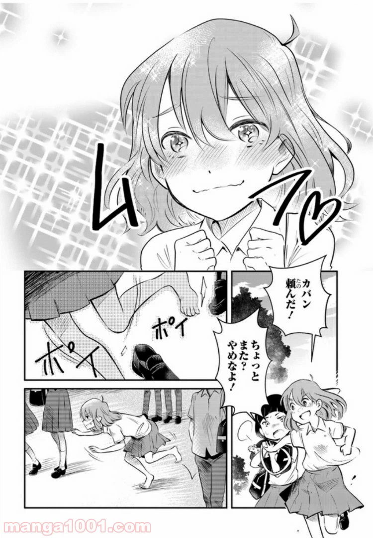 ページ 8 — 第1話