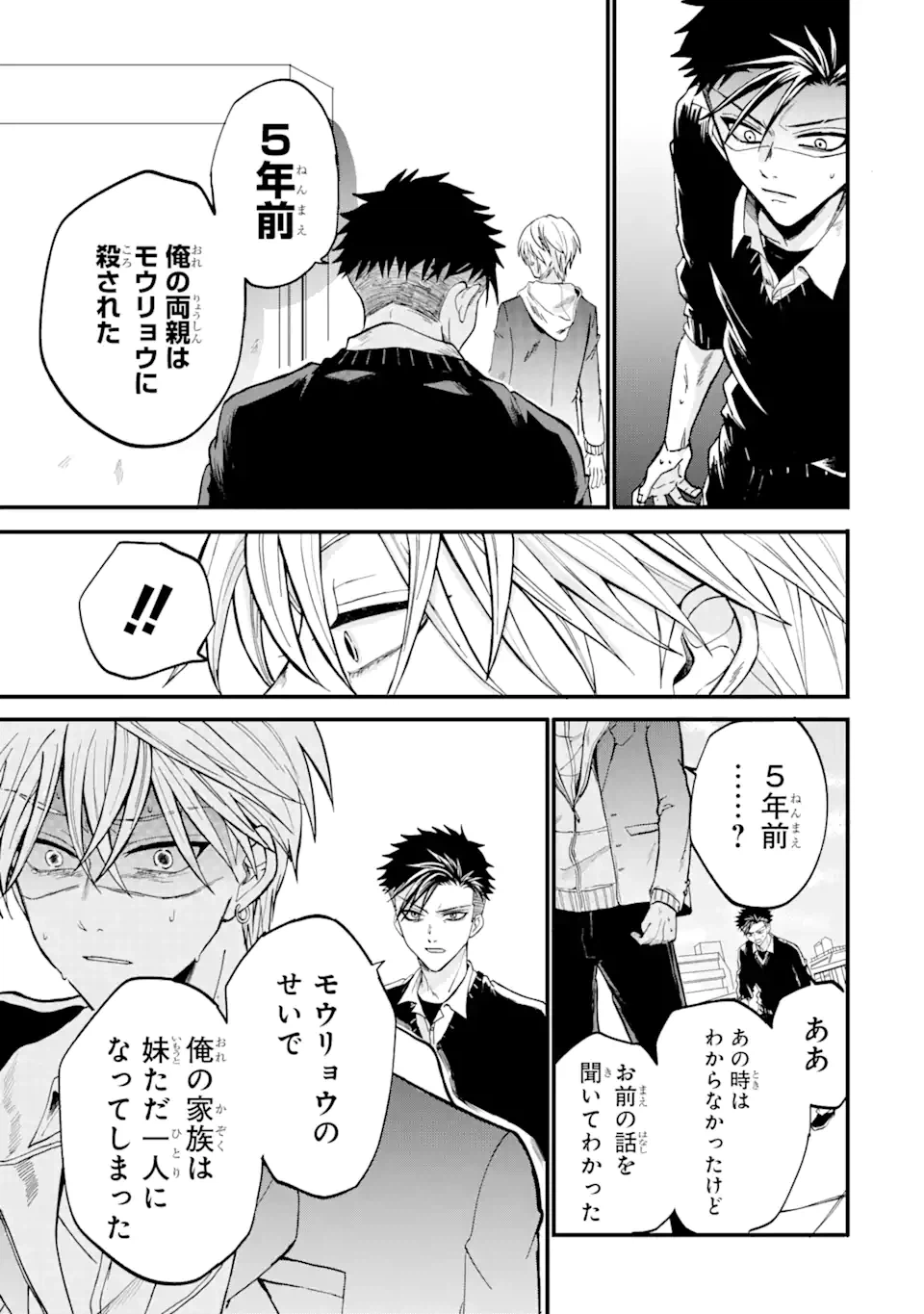 ページ 19 — 第1話