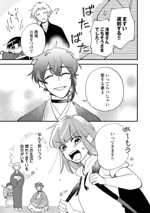 ページ 7 — 第7話