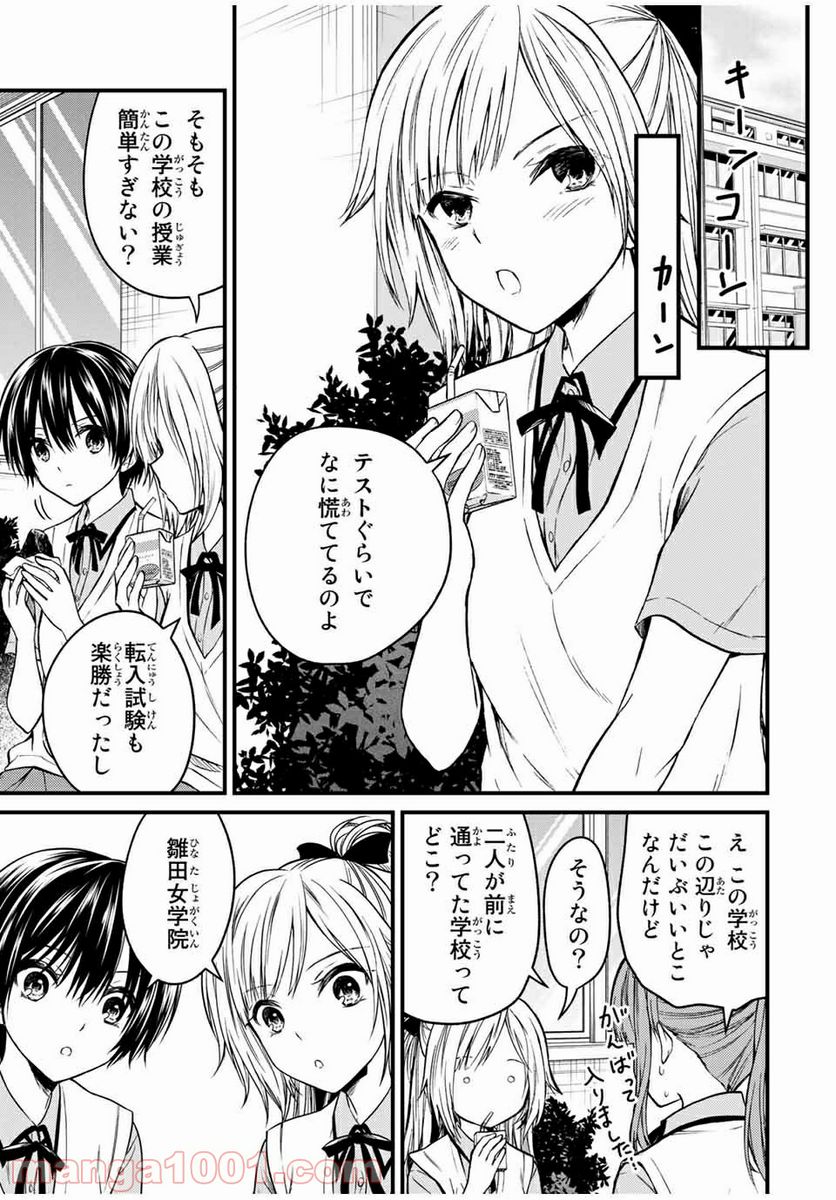 ページ 5 — 第75話