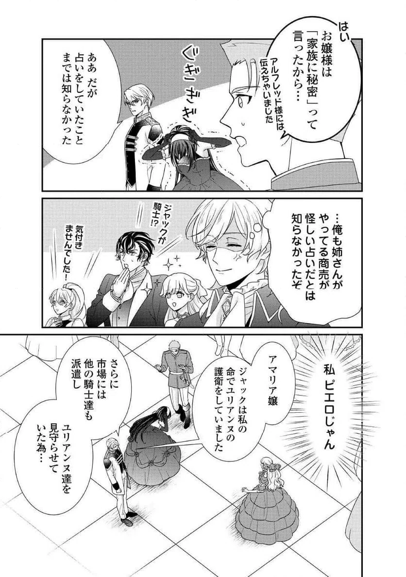 ページ 13 — 第37話