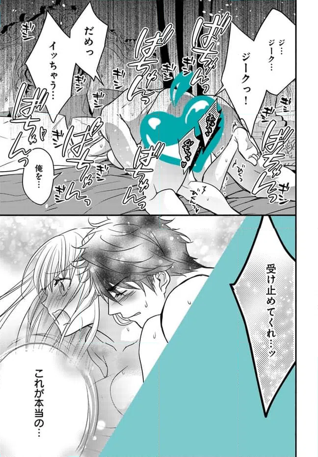 ページ 4 — 第11.4話