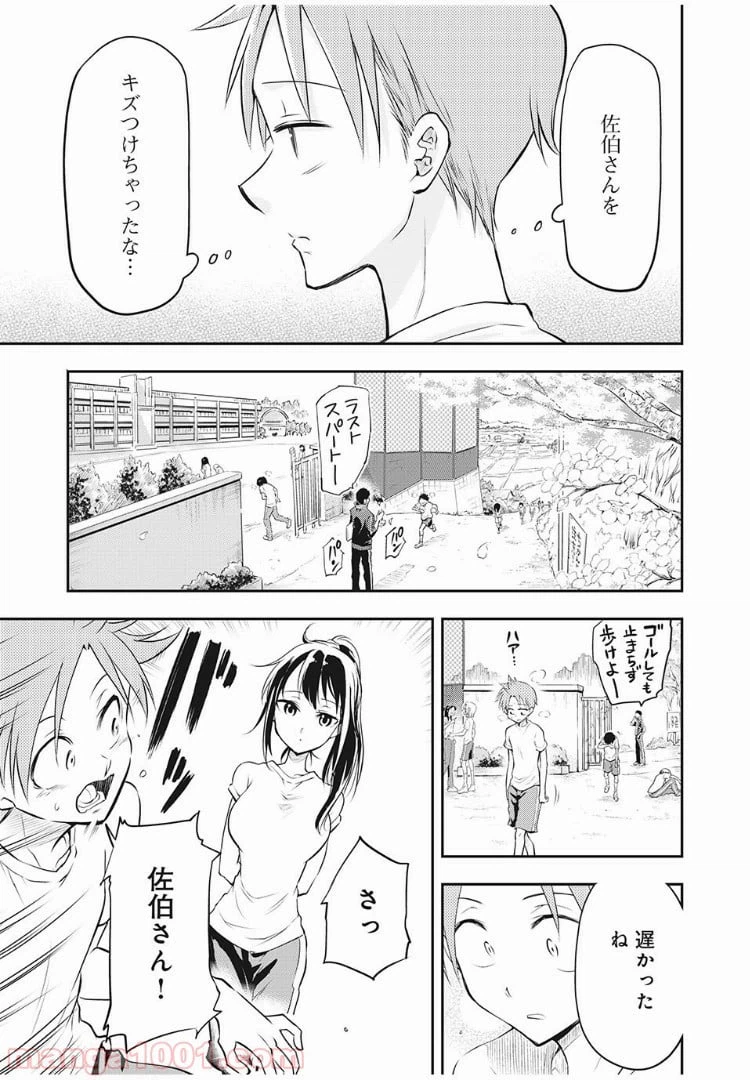 ページ 17 — 第1話