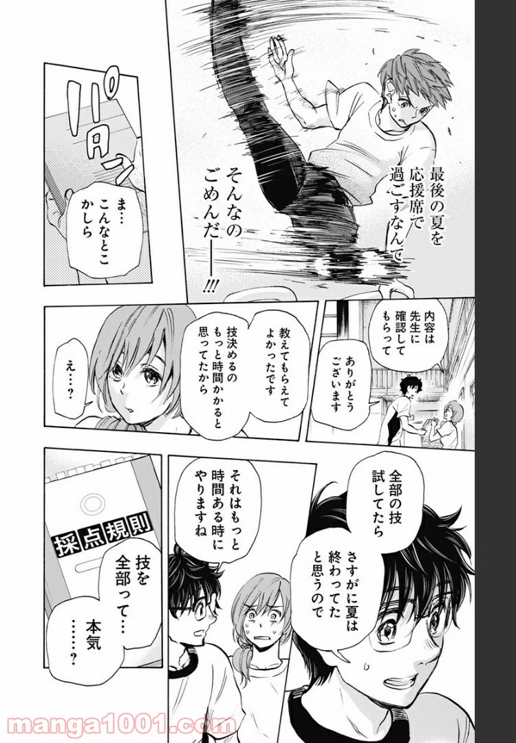 ページ 16 — 第37話