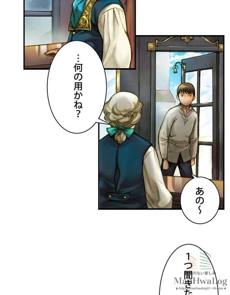 ページ 27 — 第5話