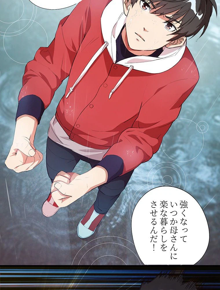 ページ 33 — 第2話