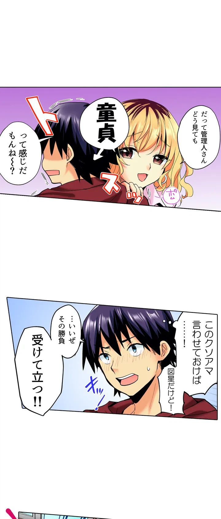 ページ 20 — 第1話