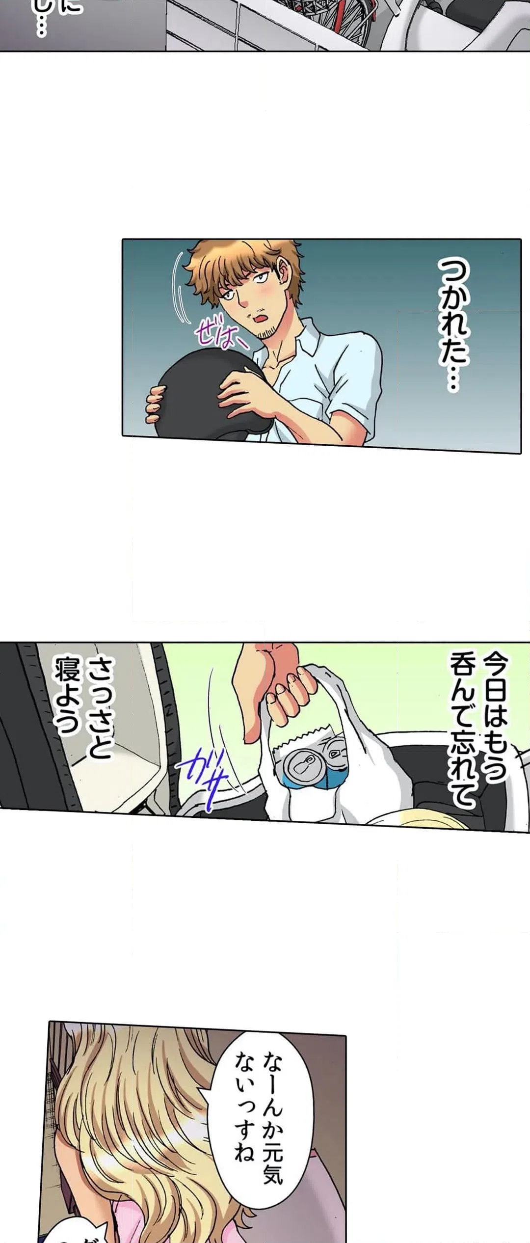 ページ 15 — 第35話