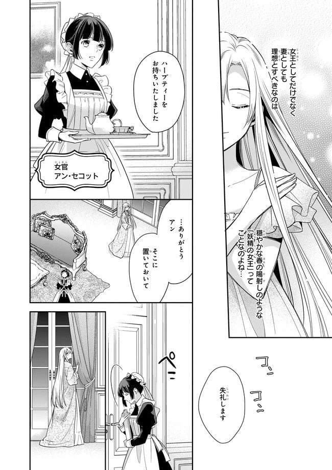 ページ 16 — 第1話