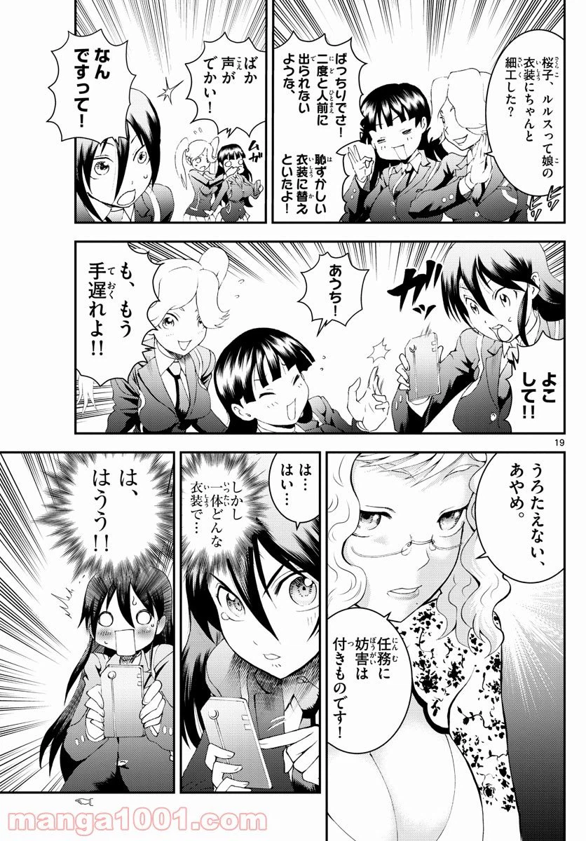 ページ 19 — 第182話