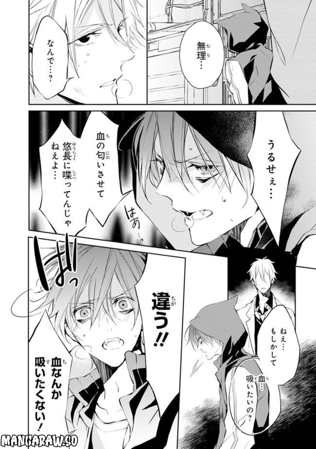 ページ 36 — 第1話
