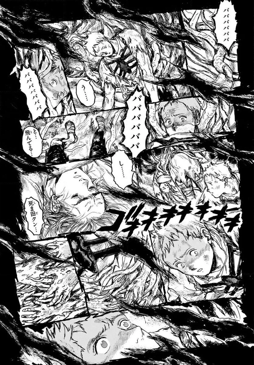 ページ 4 — 第47話