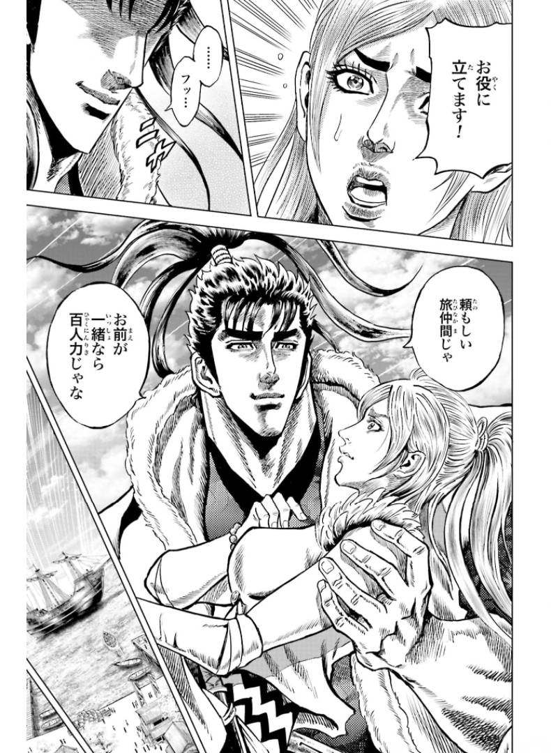 ページ 33 — 第29話