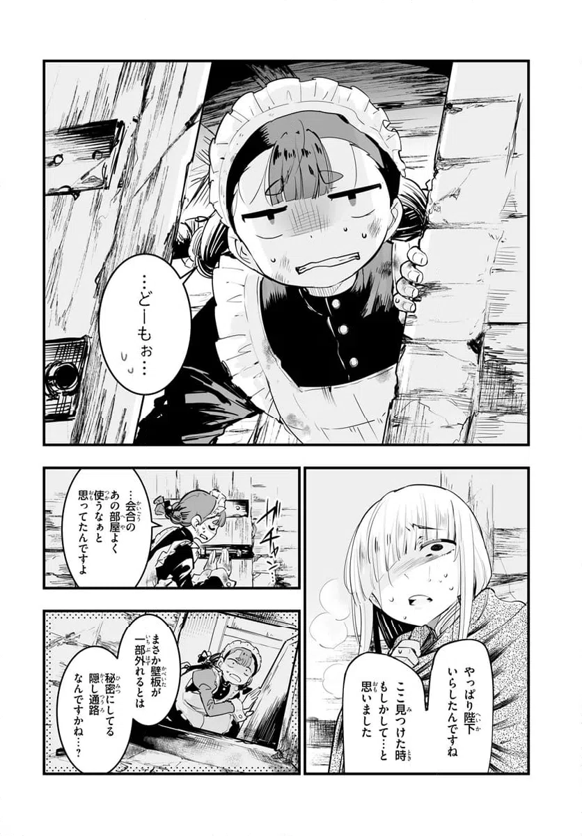 ページ 12 — 第13.1話
