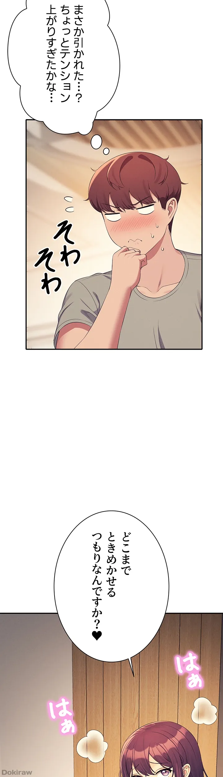 ページ 48 — 第123話