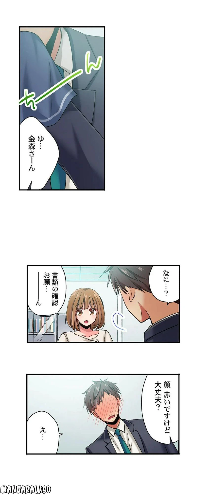 ページ 11 — 第46話