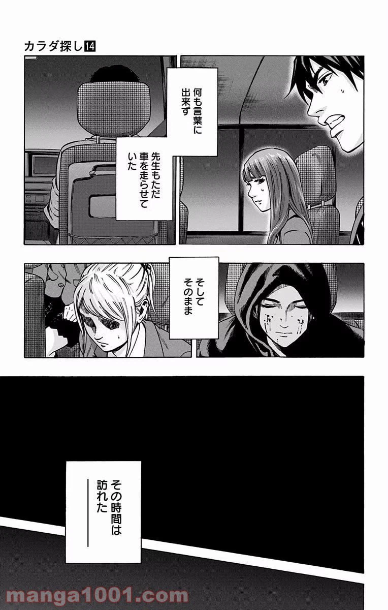 ページ 11 — 第119話