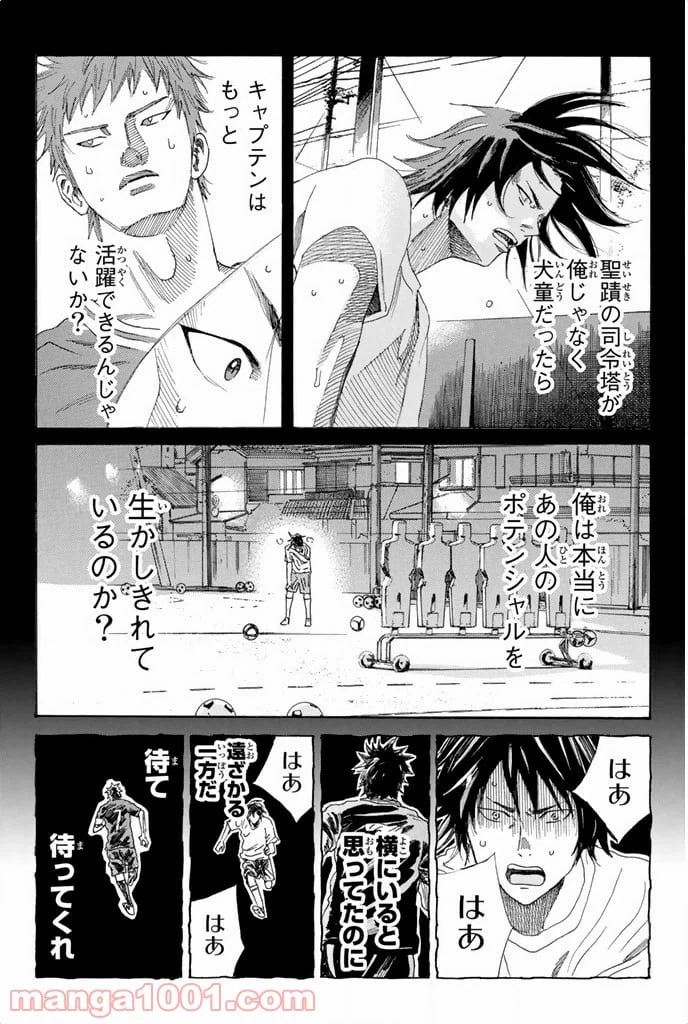 ページ 18 — 第52話