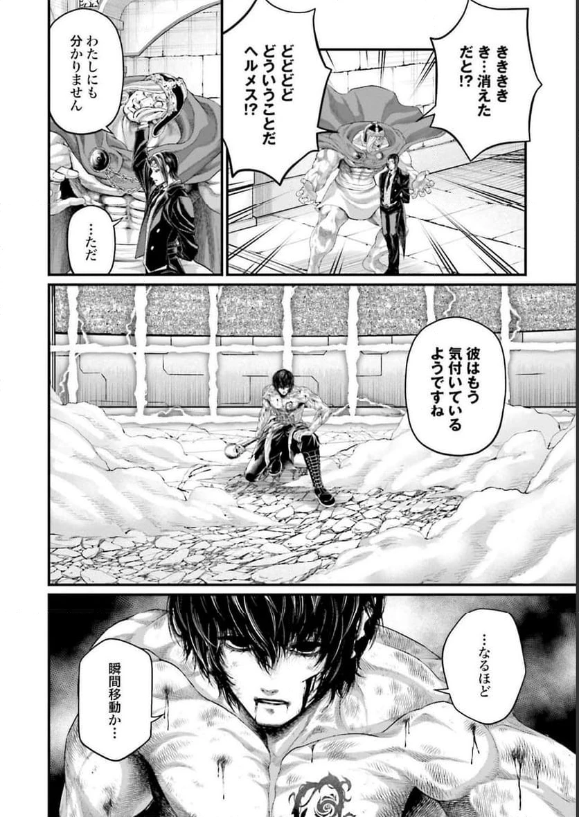 ページ 16 — 第72話