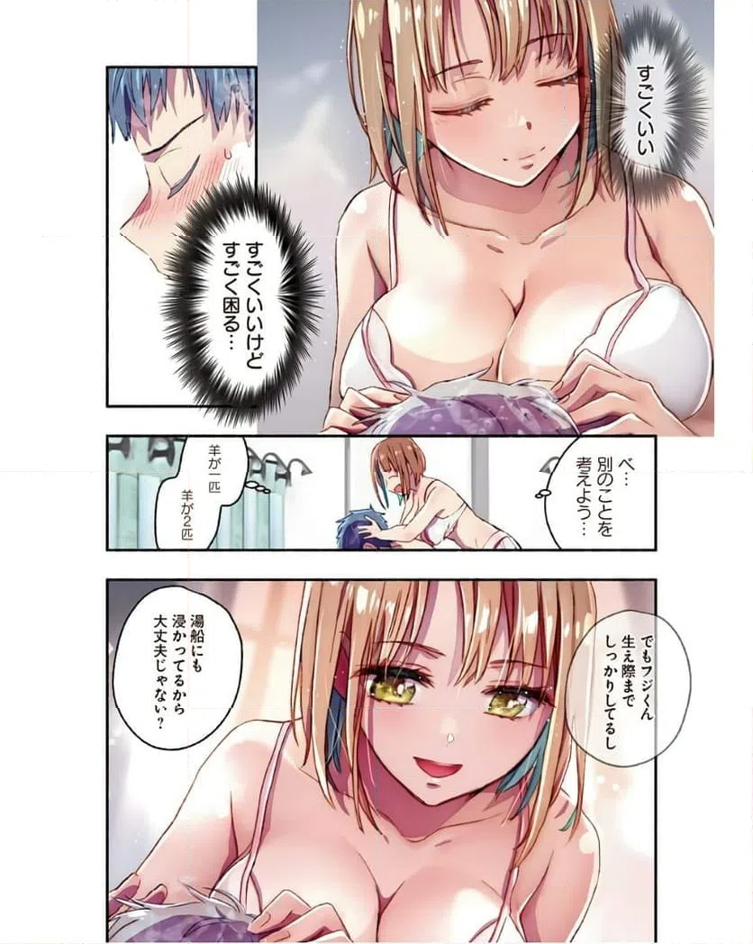 ページ 11 — 第12話