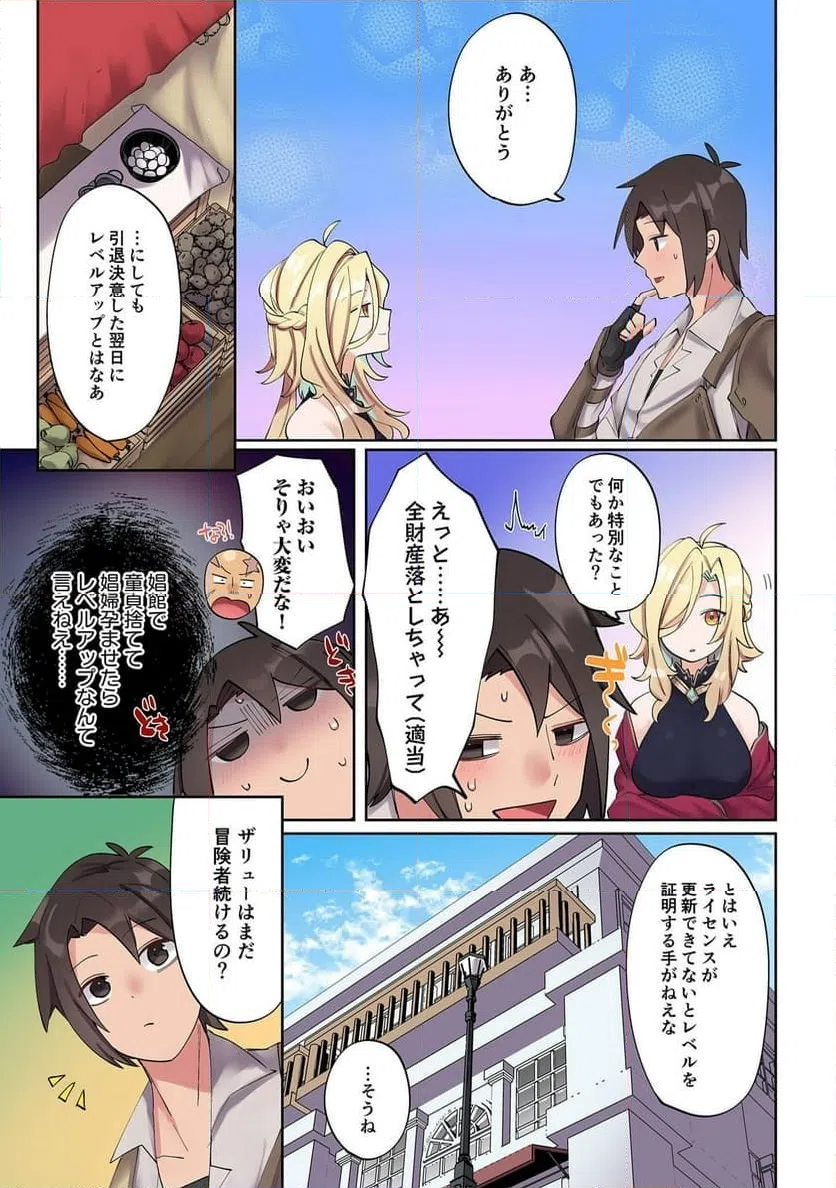 ページ 3 — 第4話