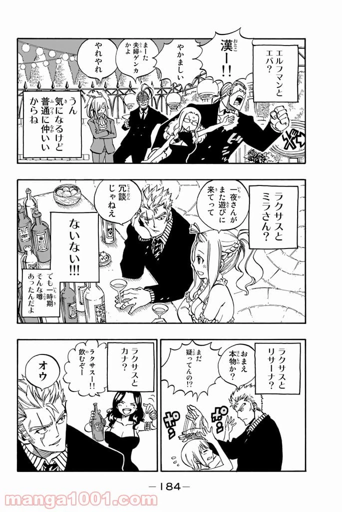 ページ 14 — 第545話