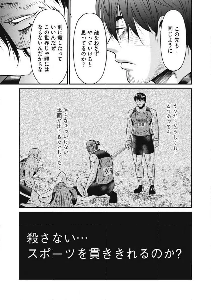 ページ 13 — 第29話