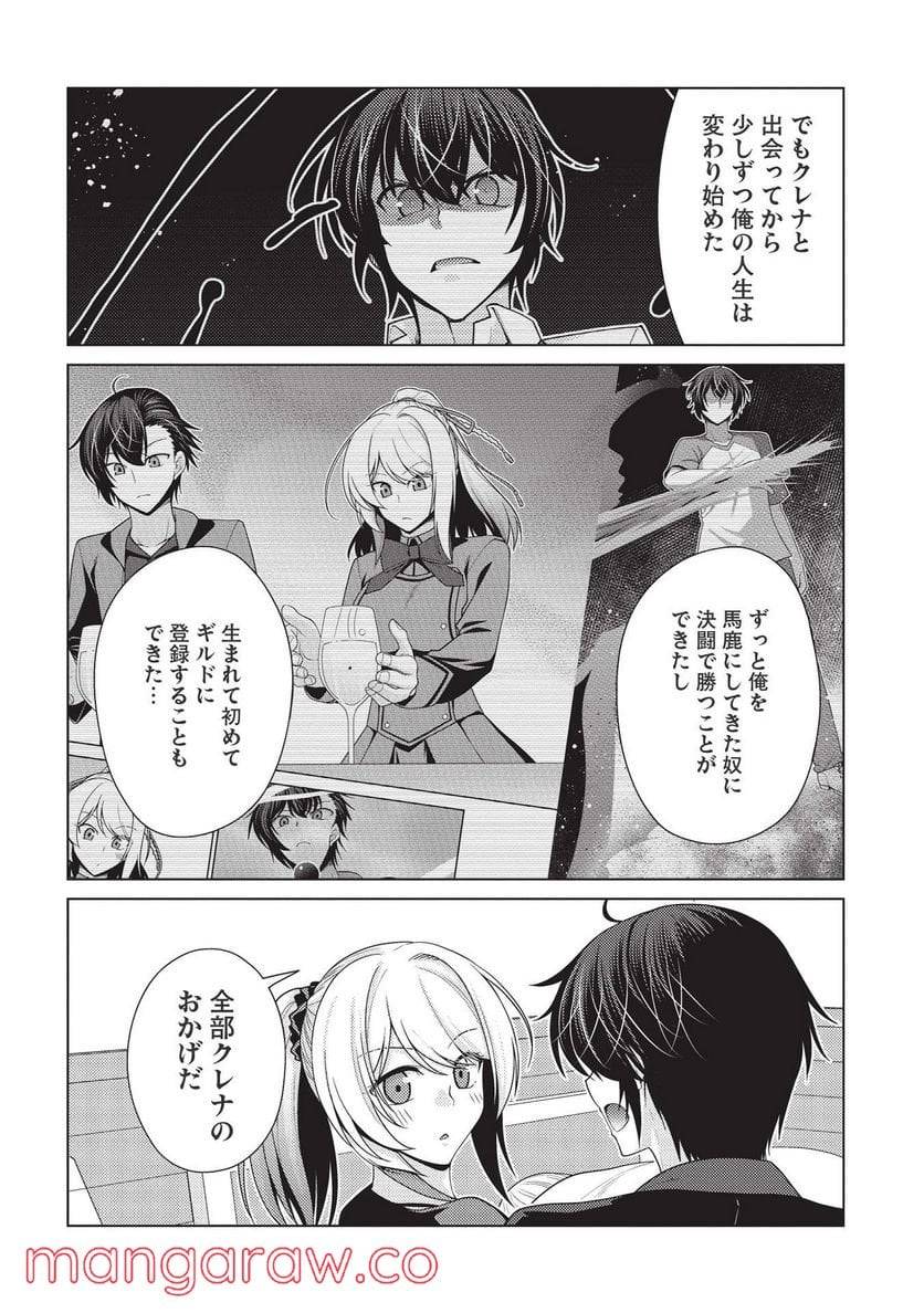 ページ 22 — 第5.3話