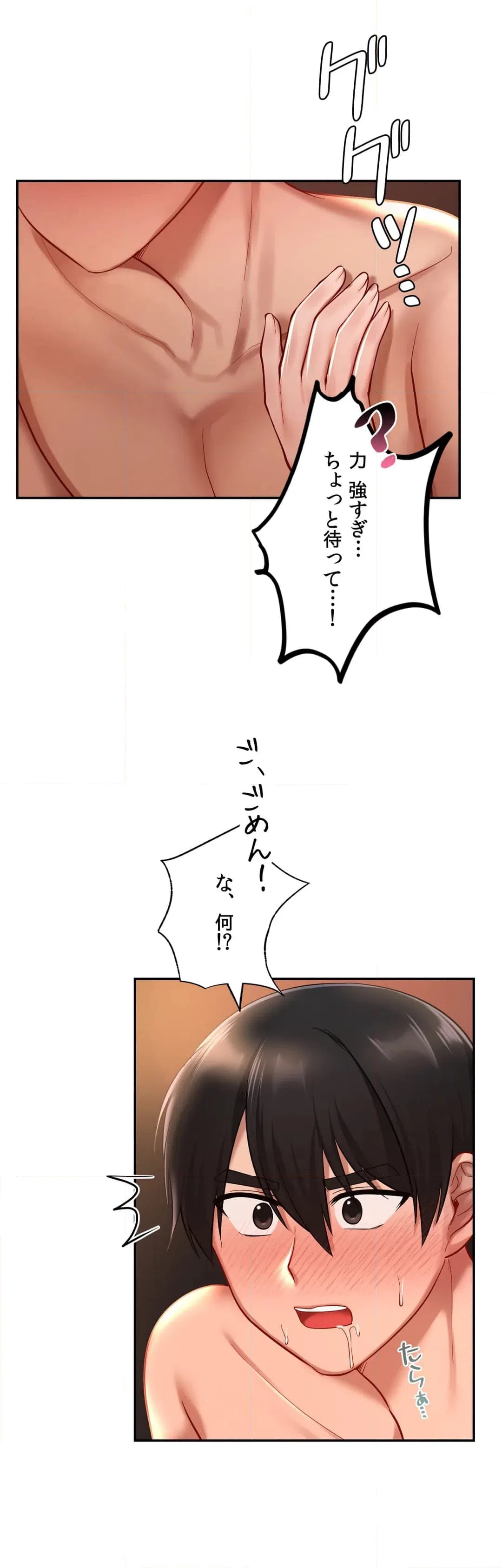 ページ 25 — 第21話