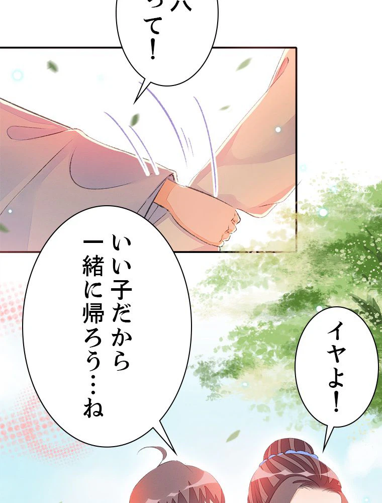 ページ 4 — 第57話